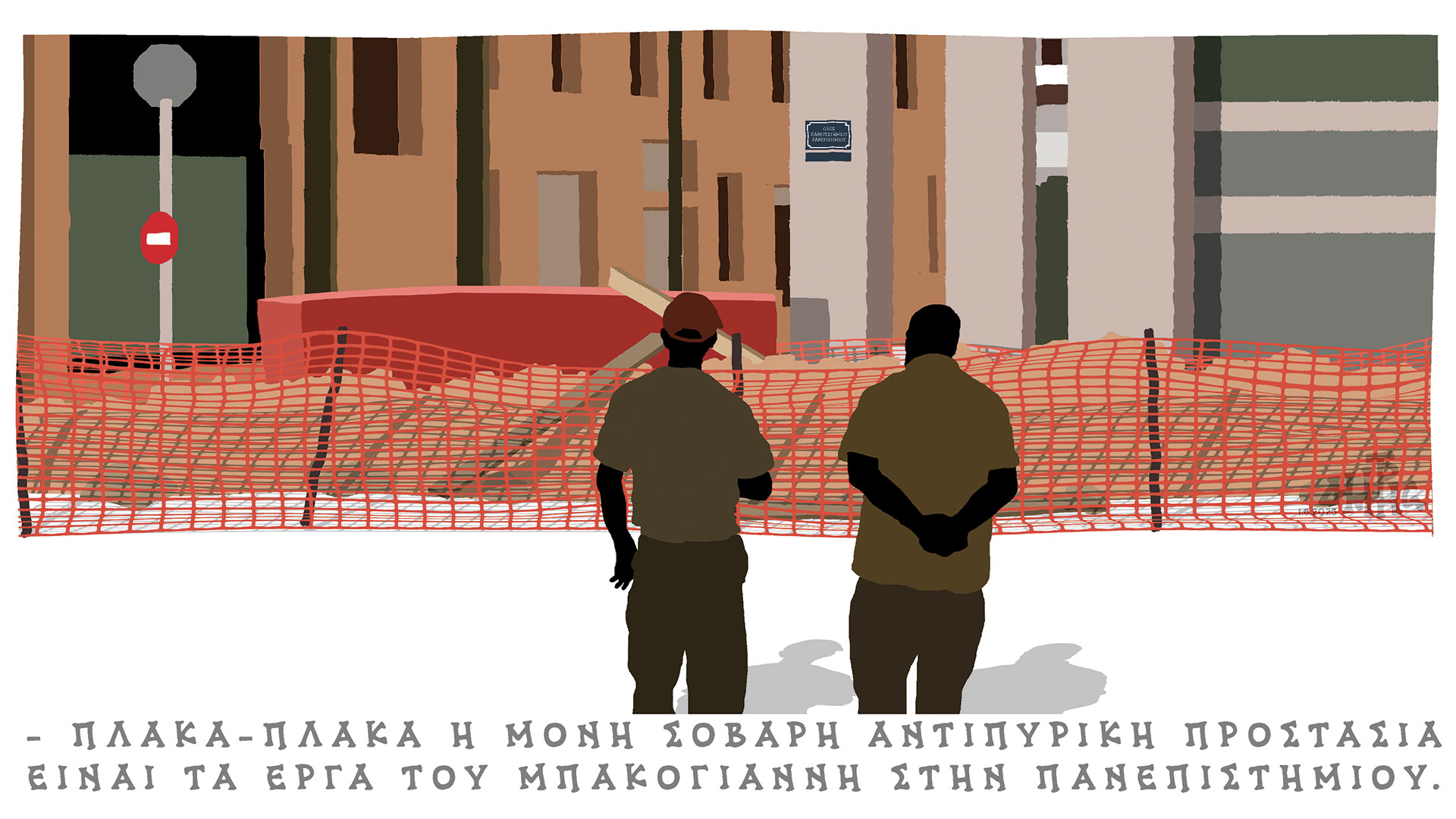 σκίτσο-του-δημήτρη-χαντζόπουλου-05-08-562556224