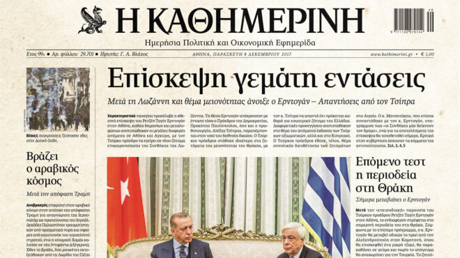 ιστορικά-φύλλα-με-την-κ-h-επίσκεψη-ερ-562591807