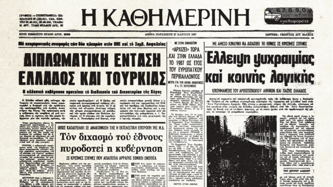 ιστορικά-φύλλα-με-την-κ-h-κρίση-στο-αι-562561675