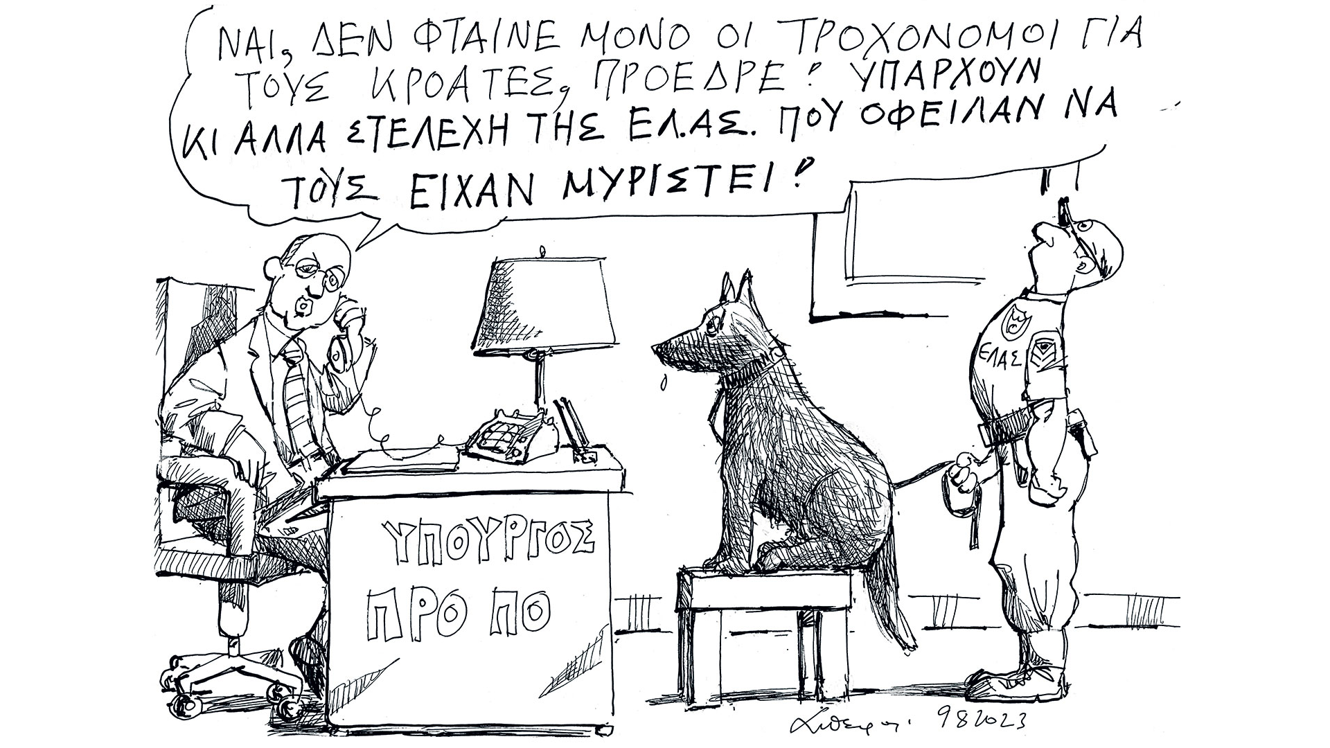 σκίτσο-του-ανδρέα-πετρουλάκη-10-08-23-562561807