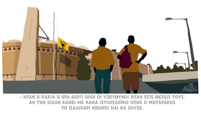 σκίτσο-του-δημήτρη-χαντζόπουλου-10-08-23-562561801