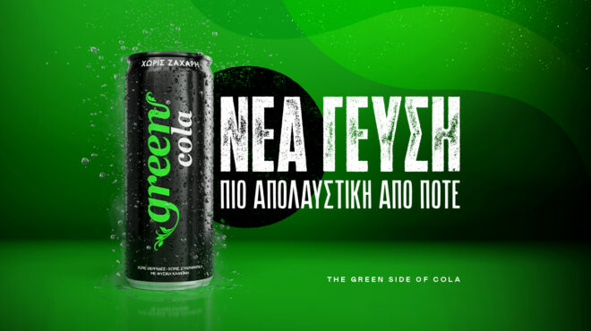 η-πράσινη-πλευρά-της-απόλαυσης-έχει-όν-562550446