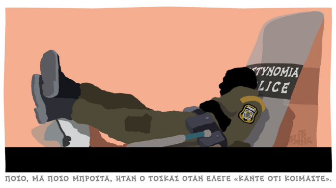 σκίτσο-του-δημήτρη-χαντζόπουλου-12-08-23-562565878