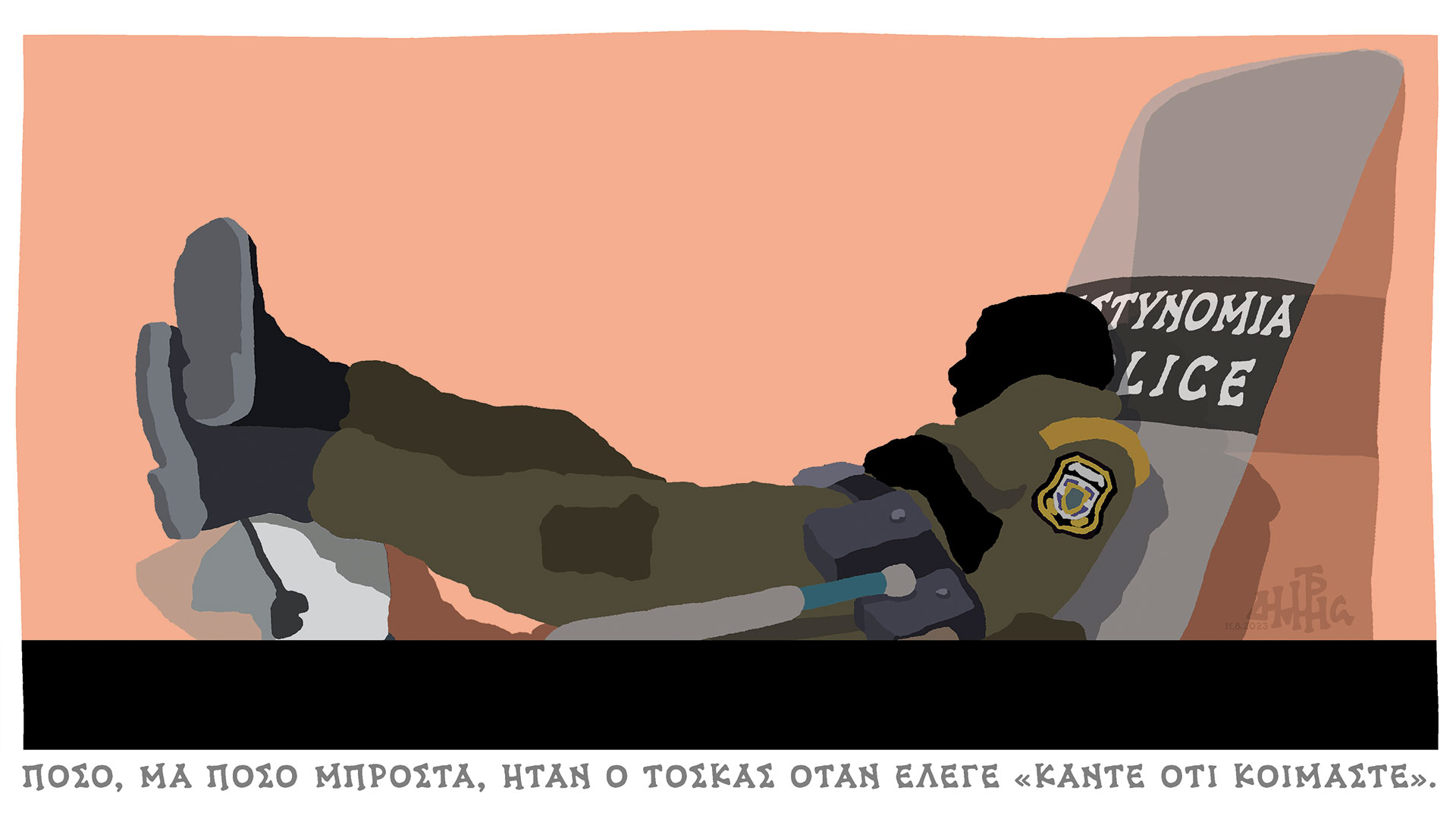 σκίτσο-του-δημήτρη-χαντζόπουλου-12-08-23-562565878