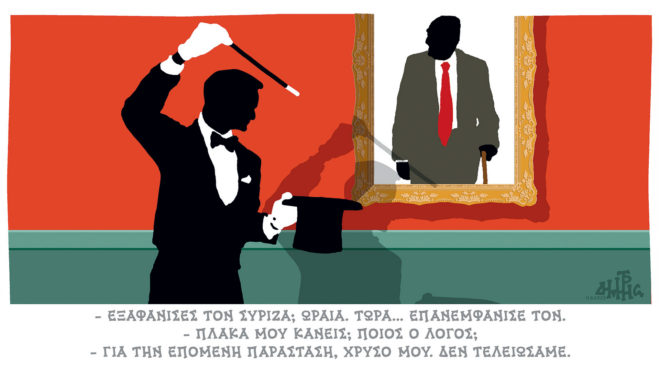 σκίτσο-του-δημήτρη-χαντζόπουλου-13-08-23-562565932