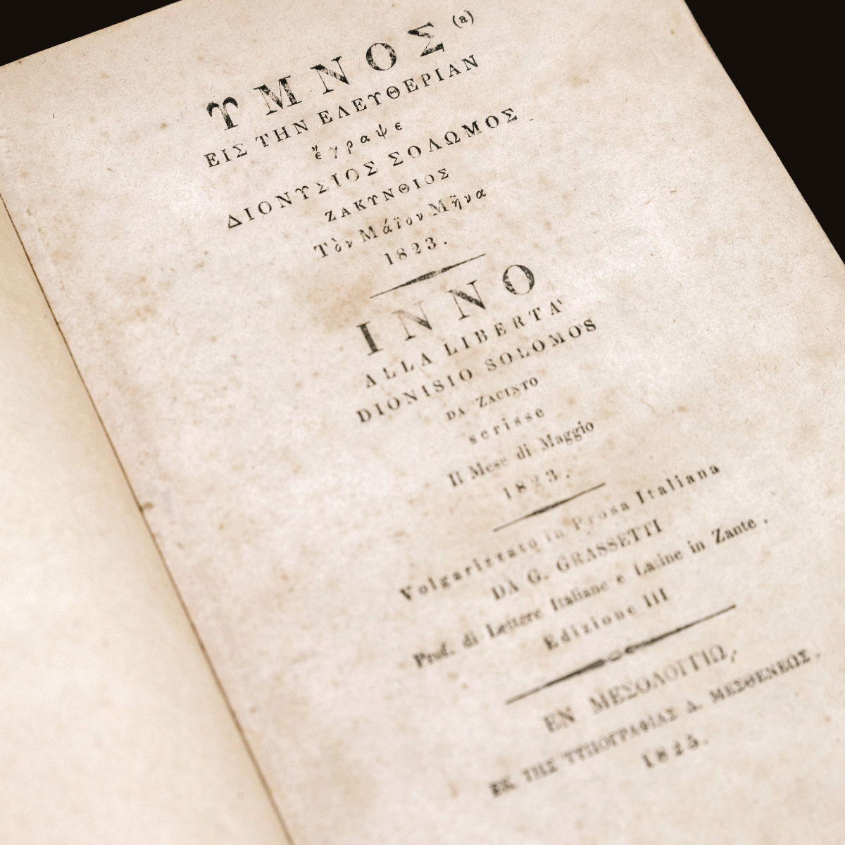 Η έκθεση του Μανώλη Χάρου για τον Διονύσιο Σολωμό ταξιδεύει σε όλο το Ιόνιο-1