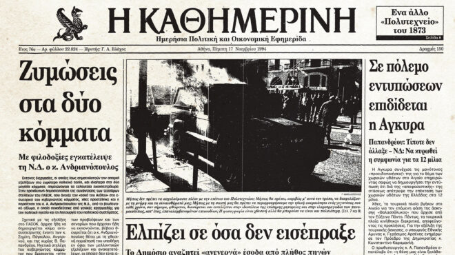 ιστορικά-φύλλα-με-την-κ-η-απειλή-της-562570162