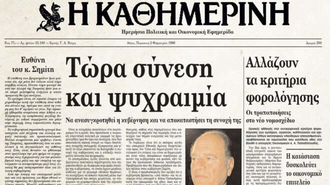 ιστορικά-φύλλα-με-την-κ-η-κρίση-των-ι-562571722