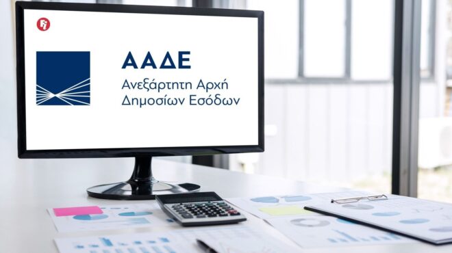 απαλλαγή-από-το-τέλος-επιτηδεύματος-562548217