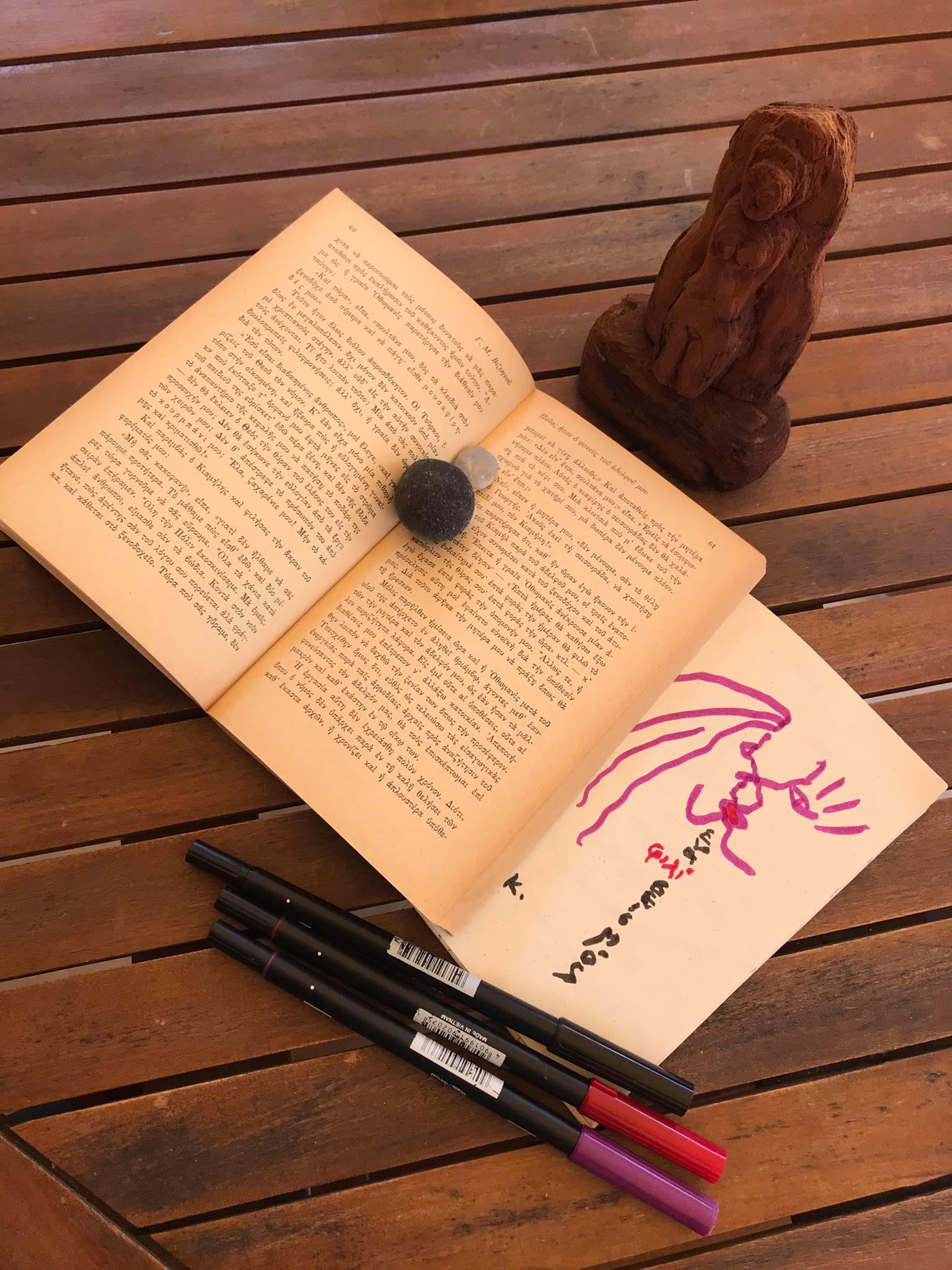 Κωστής Γκιμοσούλης: Ενας συγγραφέας φτιαγμένος από καλοσύνη, σιωπή και χιλιόμετρα-2