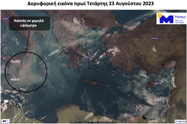 Meteo: Σε Μάλτα και Σικελία ο καπνός από τις φωτιές της Ελλάδας-1