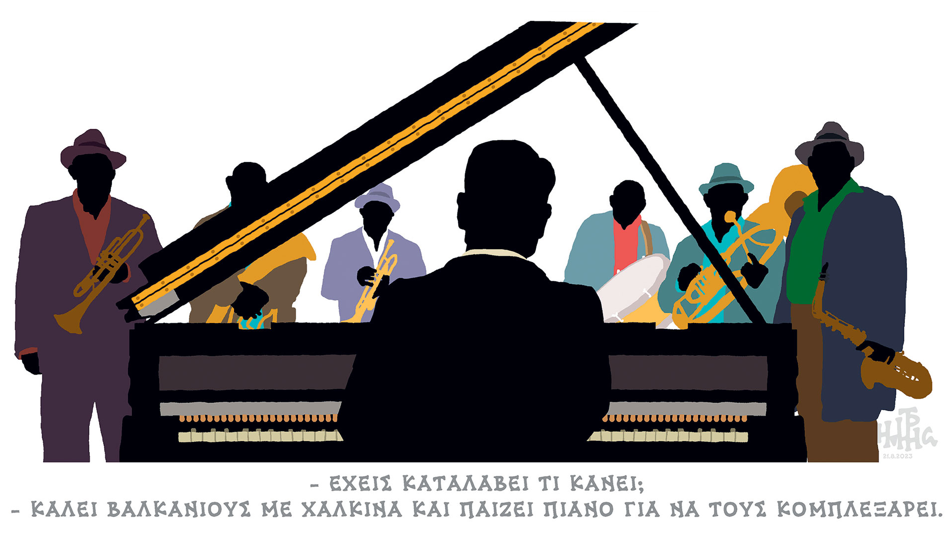 σκίτσο-του-δημήτρη-χαντζόπουλου-22-08-23-562576693