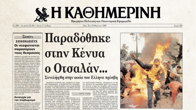 ιστορικά-φύλλα-με-την-κ-σοβαρή-κρίση-562580635