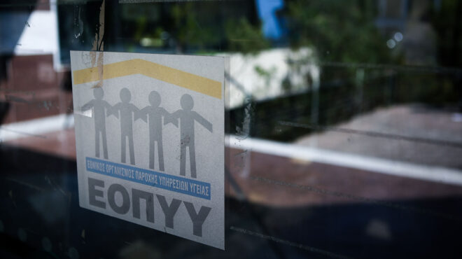 διευκρινίσεις-εοπυυ-για-το-πως-θα-αποζ-562552735