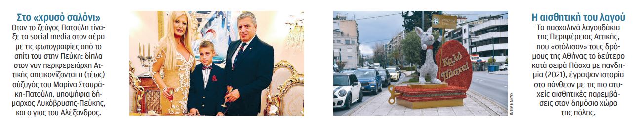 Γιώργος Πατούλης: Το τελευταίο ζεϊμπέκικο στης Στανίση-1