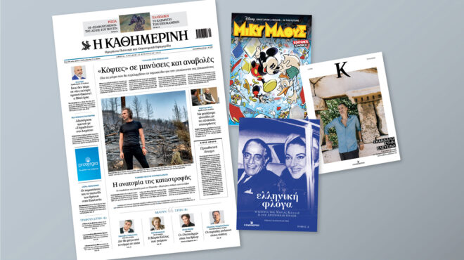 διαβάστε-στην-καθημερινή-της-κυριακ-562585375