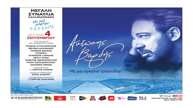 αντίστροφη-μέτρηση-για-τη-μεγάλη-συνα-562583098