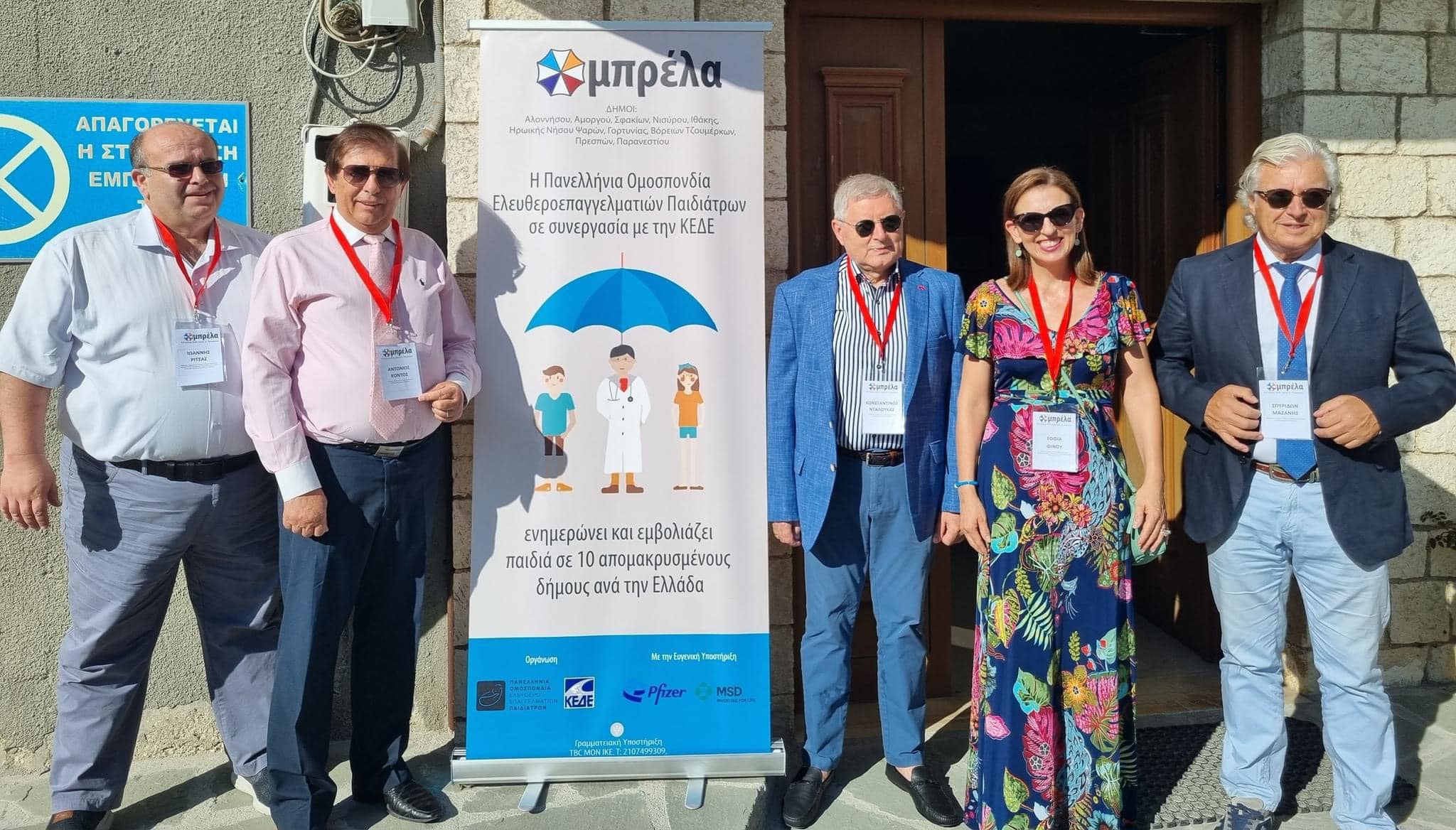  «Απόβαση» παιδιάτρων σε απομακρυσμένες περιοχές της Ελλάδας-3