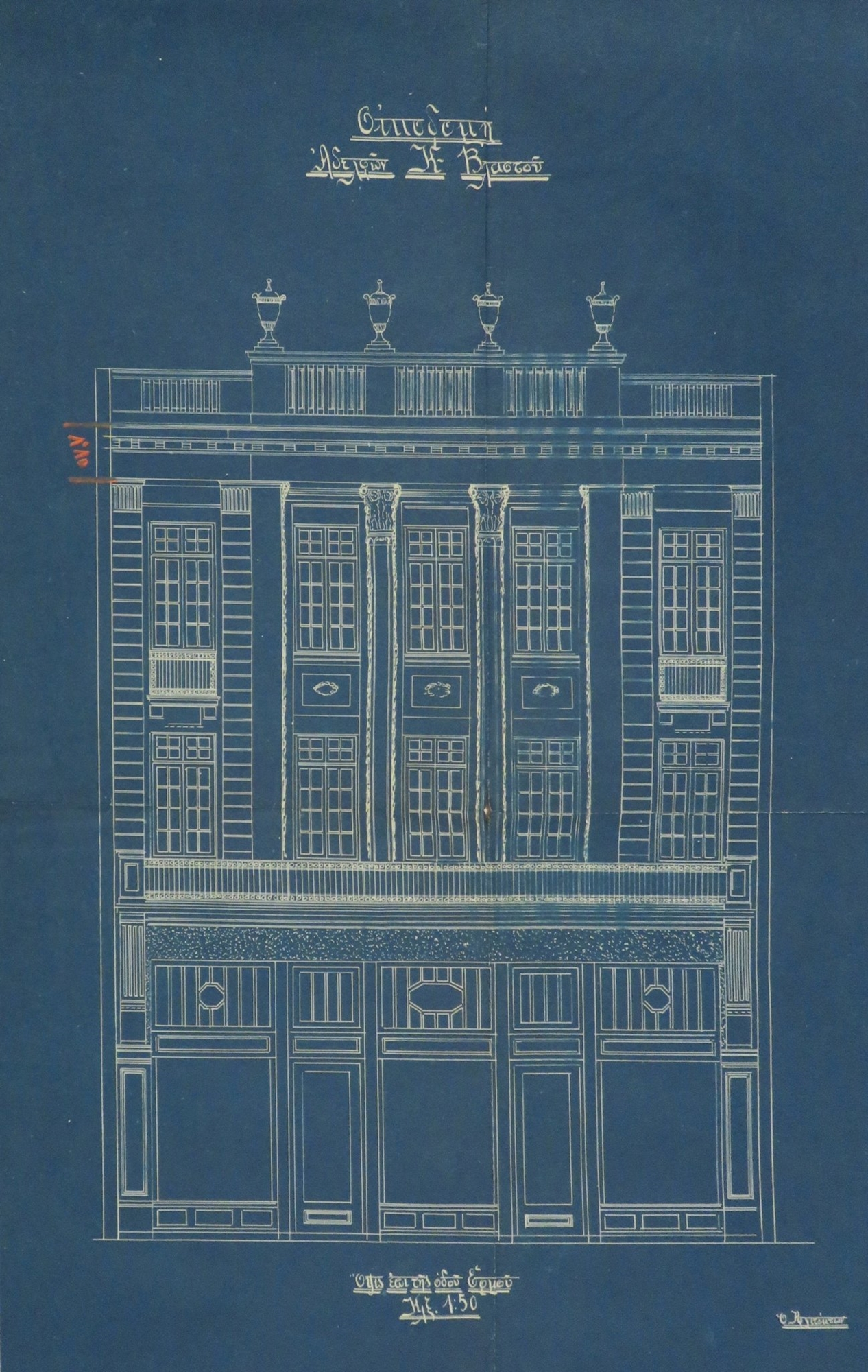 Αθήνα: Οταν η πρωτεύουσα αγάπησε το τσιμέντο-2