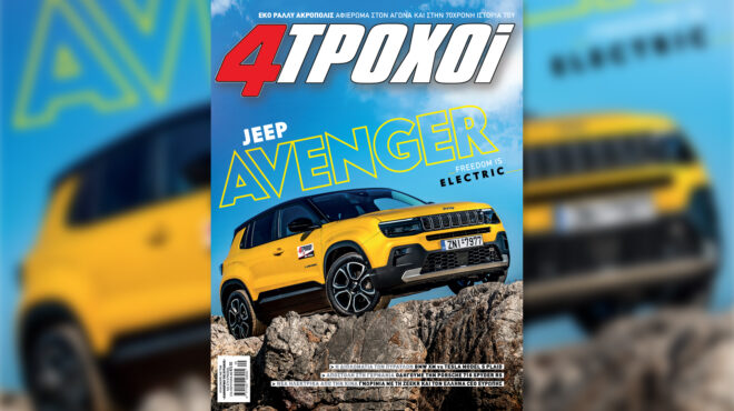 στους-4-τροχούς-σεπτεμβρίου-αφιέρωμ-562585948