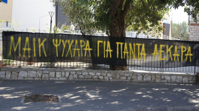 νέα-φιλαδέλφεια-αύριο-στην-ελευσίνα-η-562561825