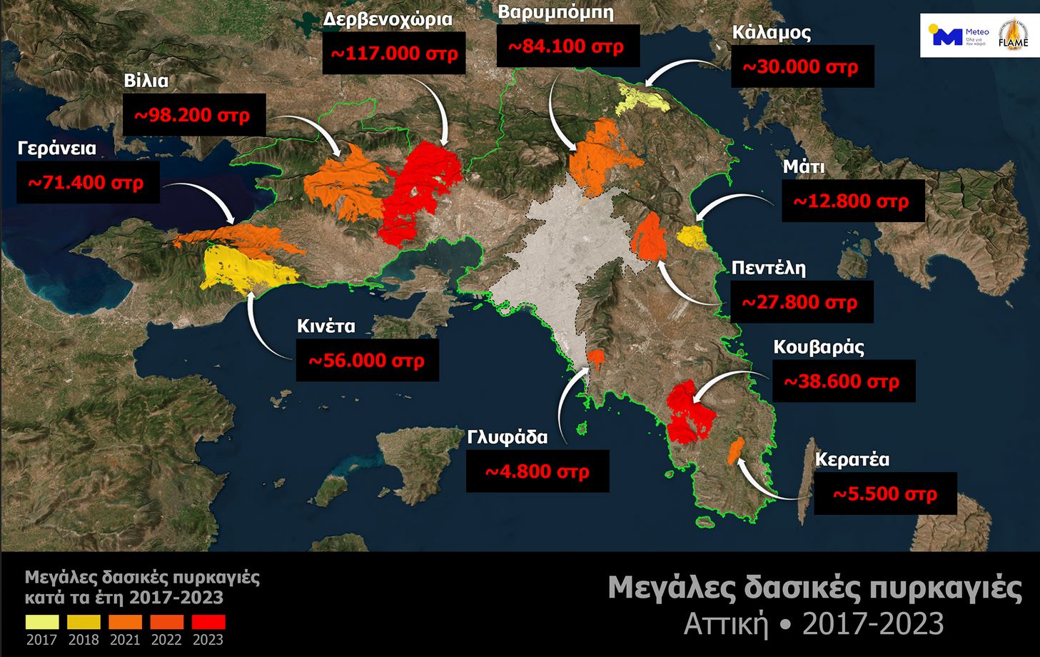 Το 23% της Αττικής κάηκε μέσα σε 7 χρόνια-1