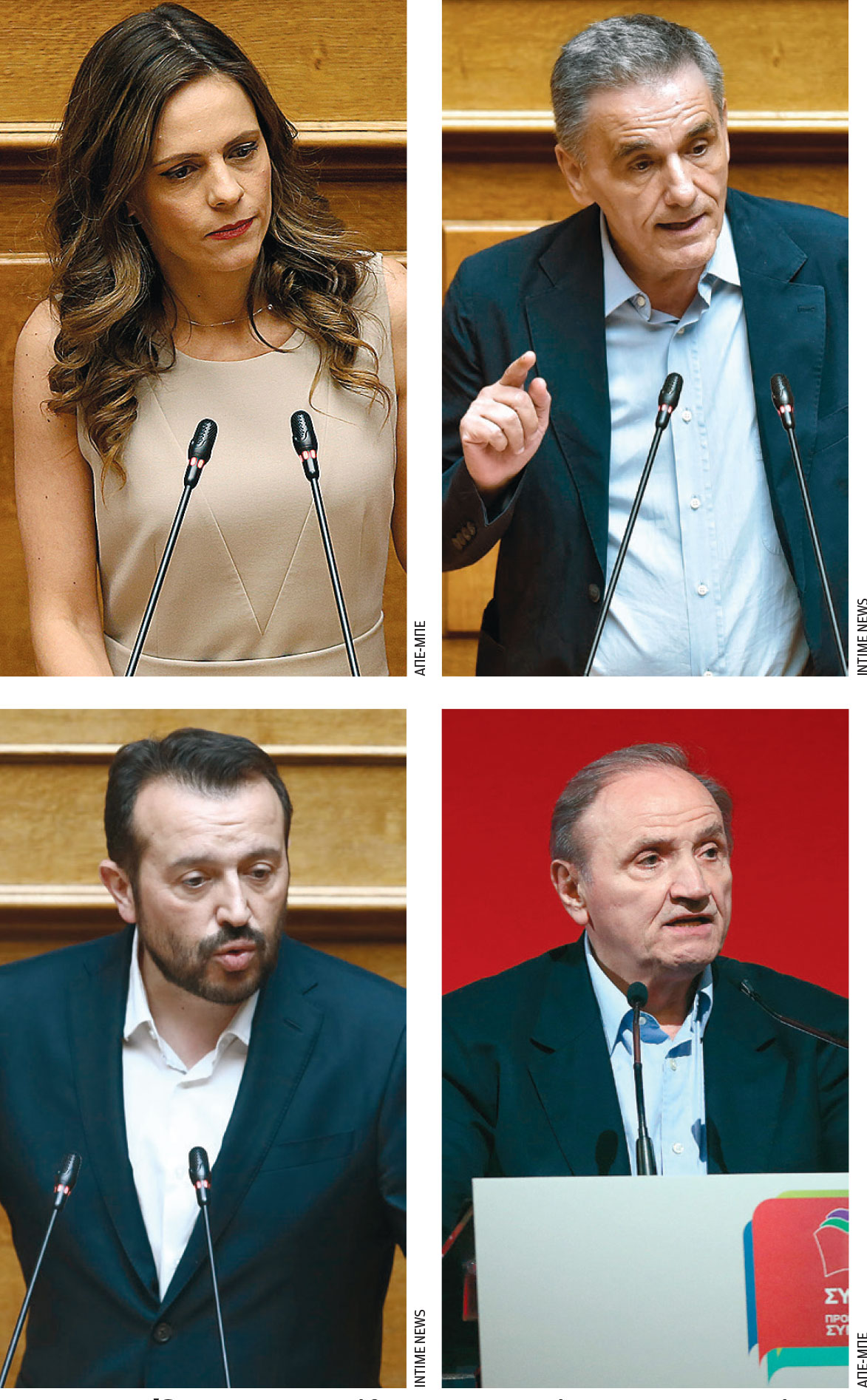 Προσκλητήριο συμμετοχής από τον ΣΥΡΙΖΑ-1