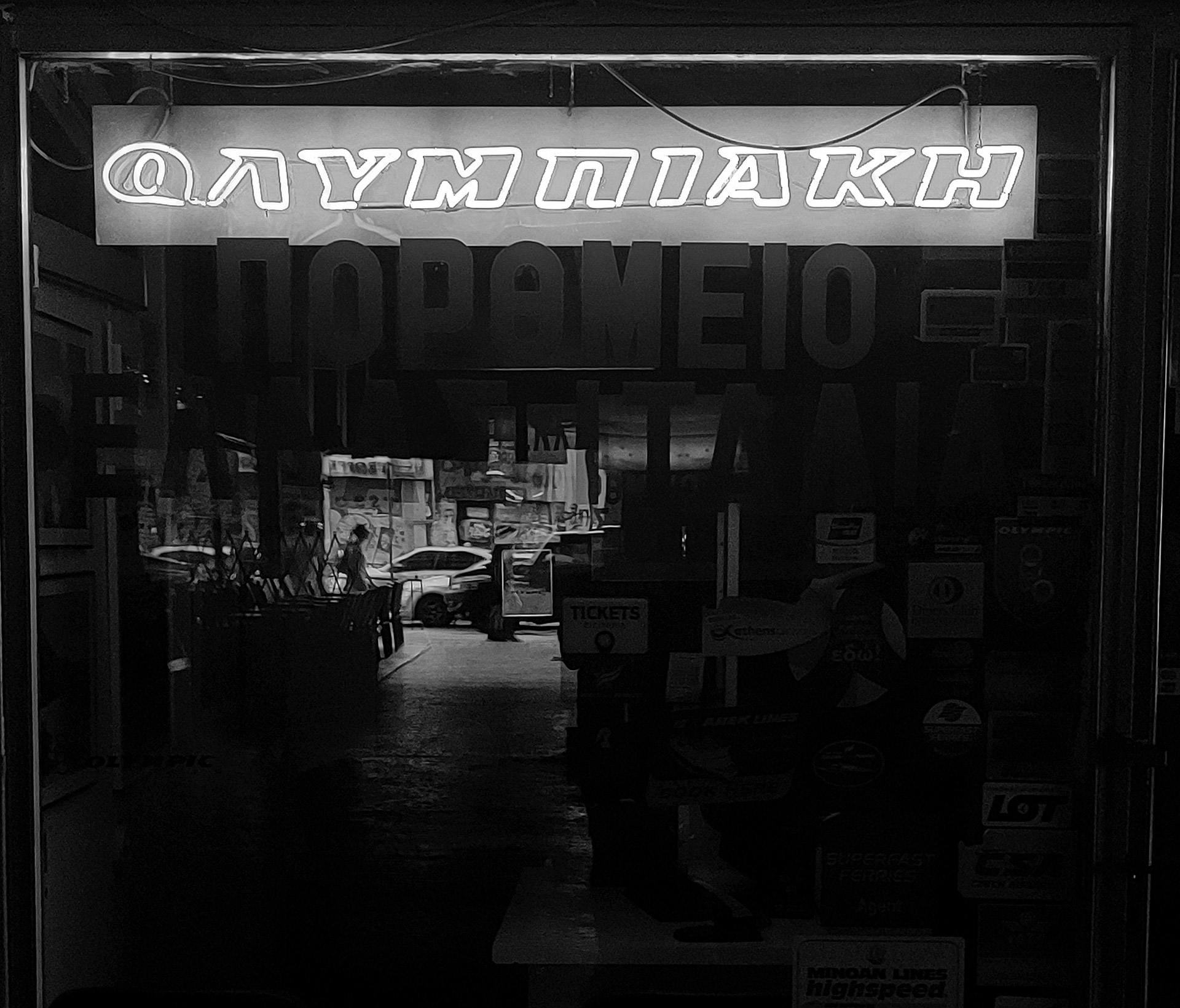 Δρομολόγια: Κουβέντες μιας μικρής Ελλάδας-1