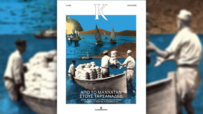 διασώζοντας-τις-παραδόσεις-του-αιγαί-562552711