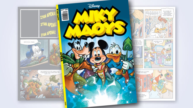 μίκυ-μάους-477-αρενα-562554328