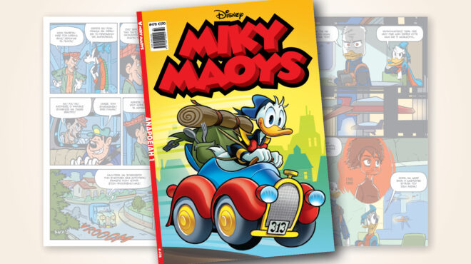 μίκυ-μάους-478-ανδροειδη-1-562563736