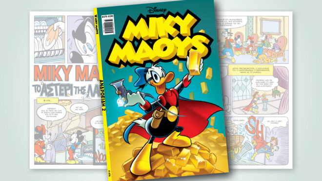 μίκυ-μάους-479-ανδροειδη-2-562571866