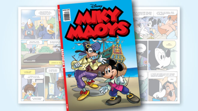 μίκυ-μάους-480-ανδροειδη-3-562578988