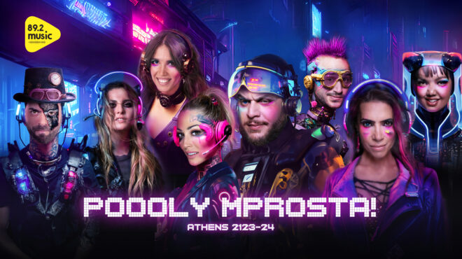 αυτή-τη-σεζόν-οι-ραδιοφωνικοί-παραγωγ-562589752