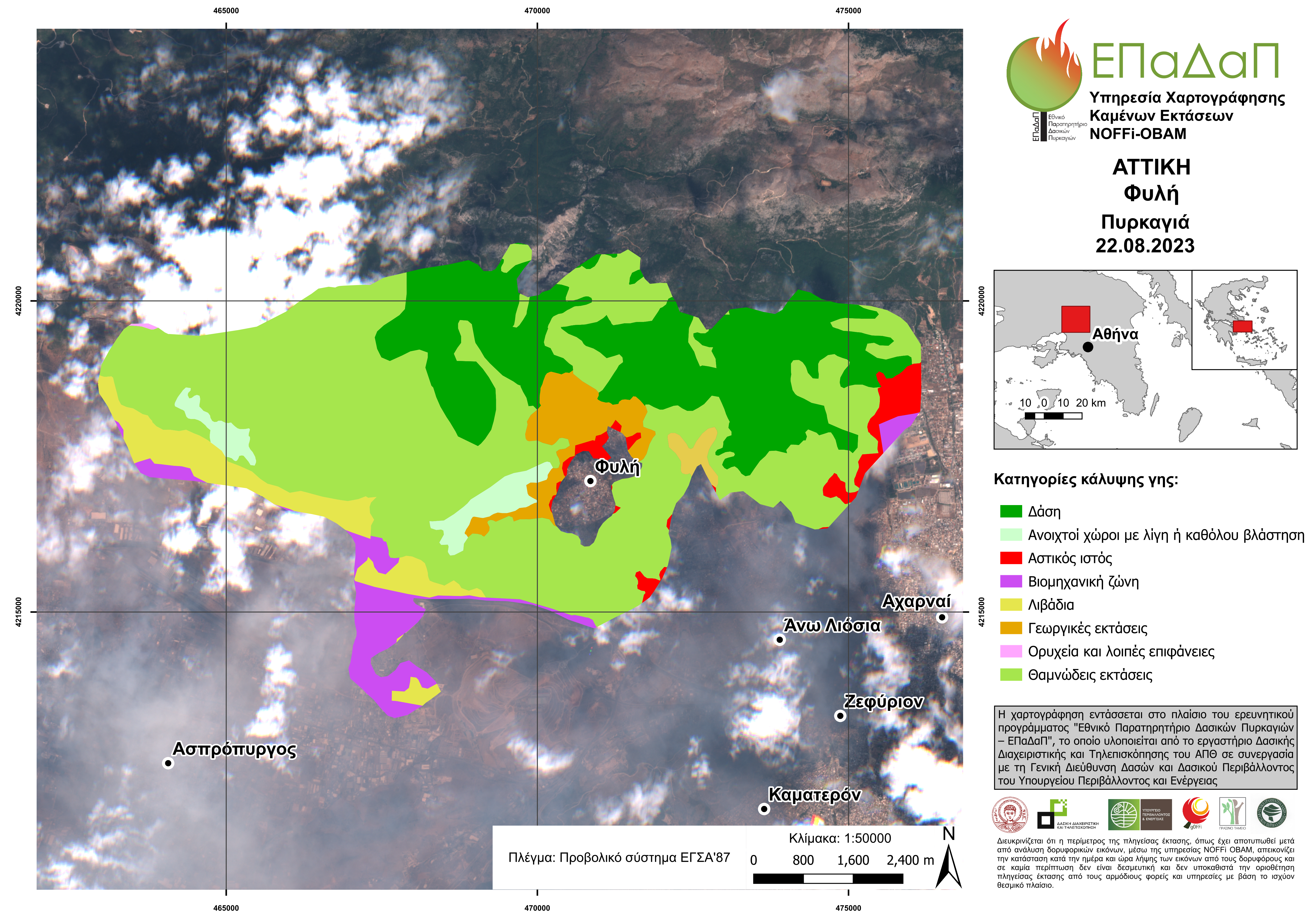 Οι δορυφορικές εικόνες «μαρτυρούν» το μέγεθος της καταστροφής-4