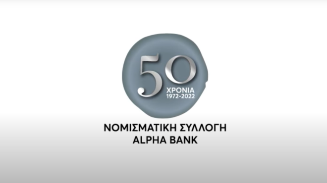 alpha-bank-ισχυρό-πολιτιστικό-και-κοινωνικό-α-562554418
