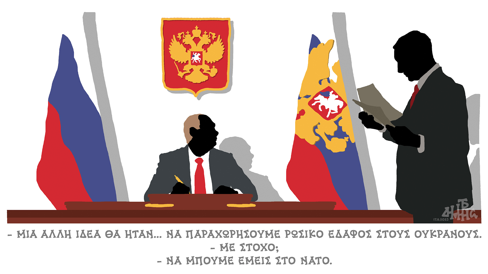 σκίτσο-του-δημήτρη-χαντζόπουλου-18-08-23-562571854