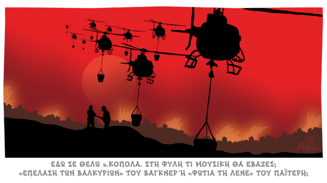 σκίτσο-του-δημήτρη-χαντζόπουλου-23-08-23-562578766