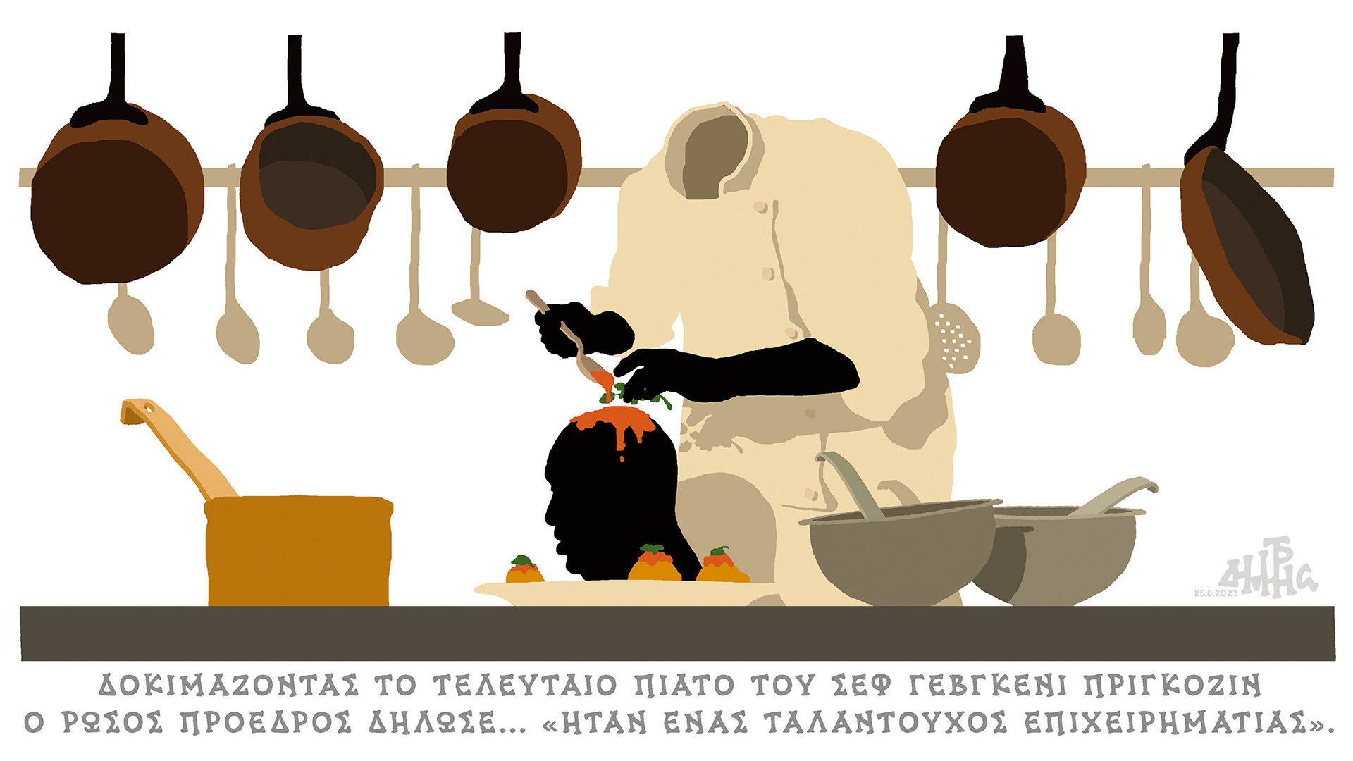 σκίτσο-του-δημήτρη-χαντζόπουλου-26-08-2023-562585243