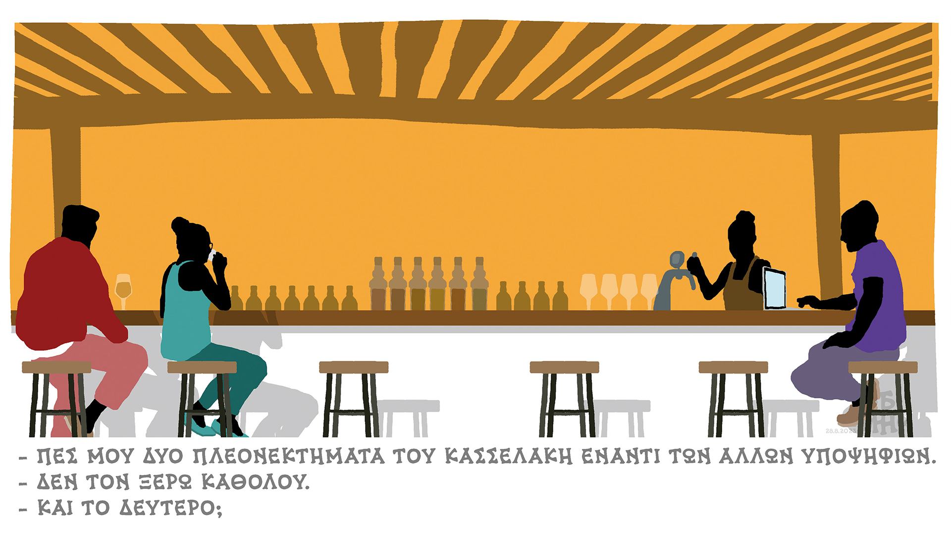 σκίτσο-του-δημήτρη-χαντζόπουλου-29-08-2023-562588081