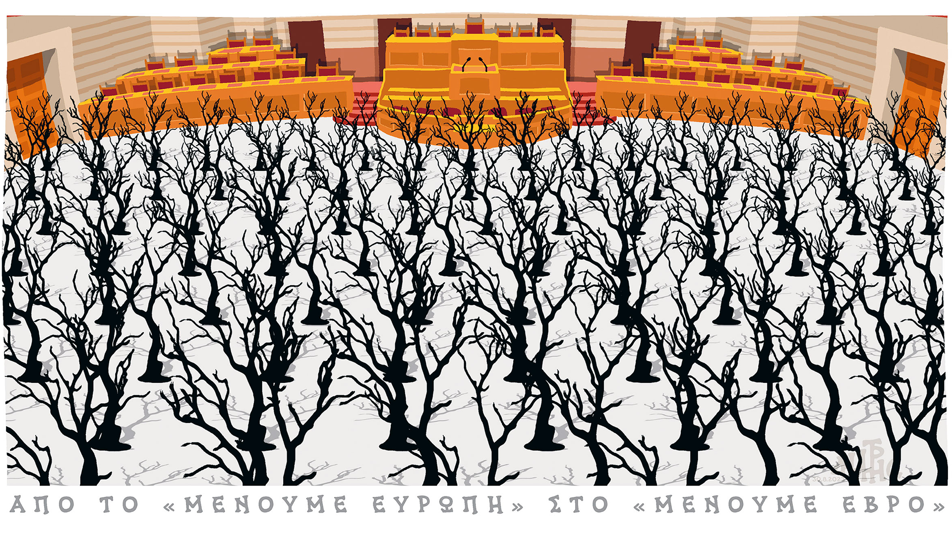 σκίτσο-του-δημήτρη-χαντζόπουλου-31-08-2023-562591771