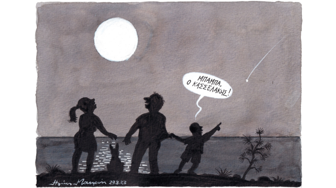 σκίτσο-του-ηλία-μακρή-31-08-2023-562591774