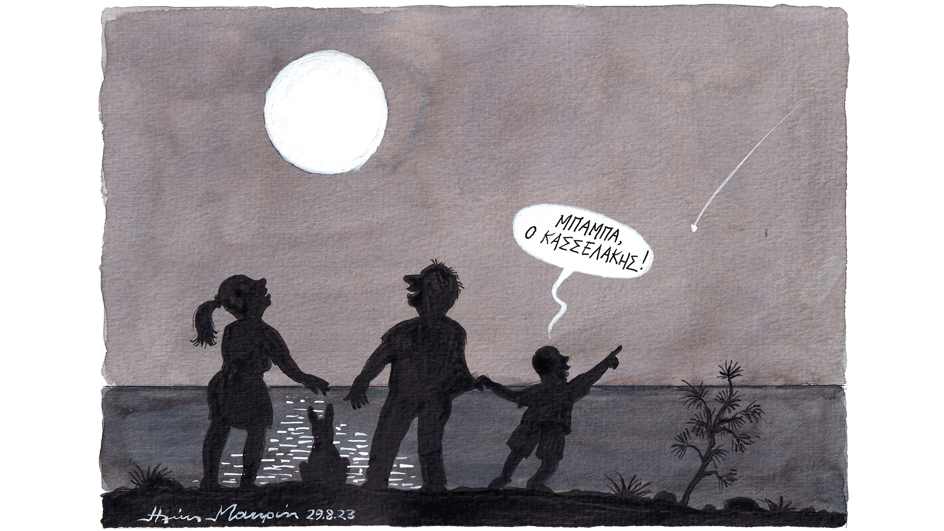 σκίτσο-του-ηλία-μακρή-31-08-2023-562591774