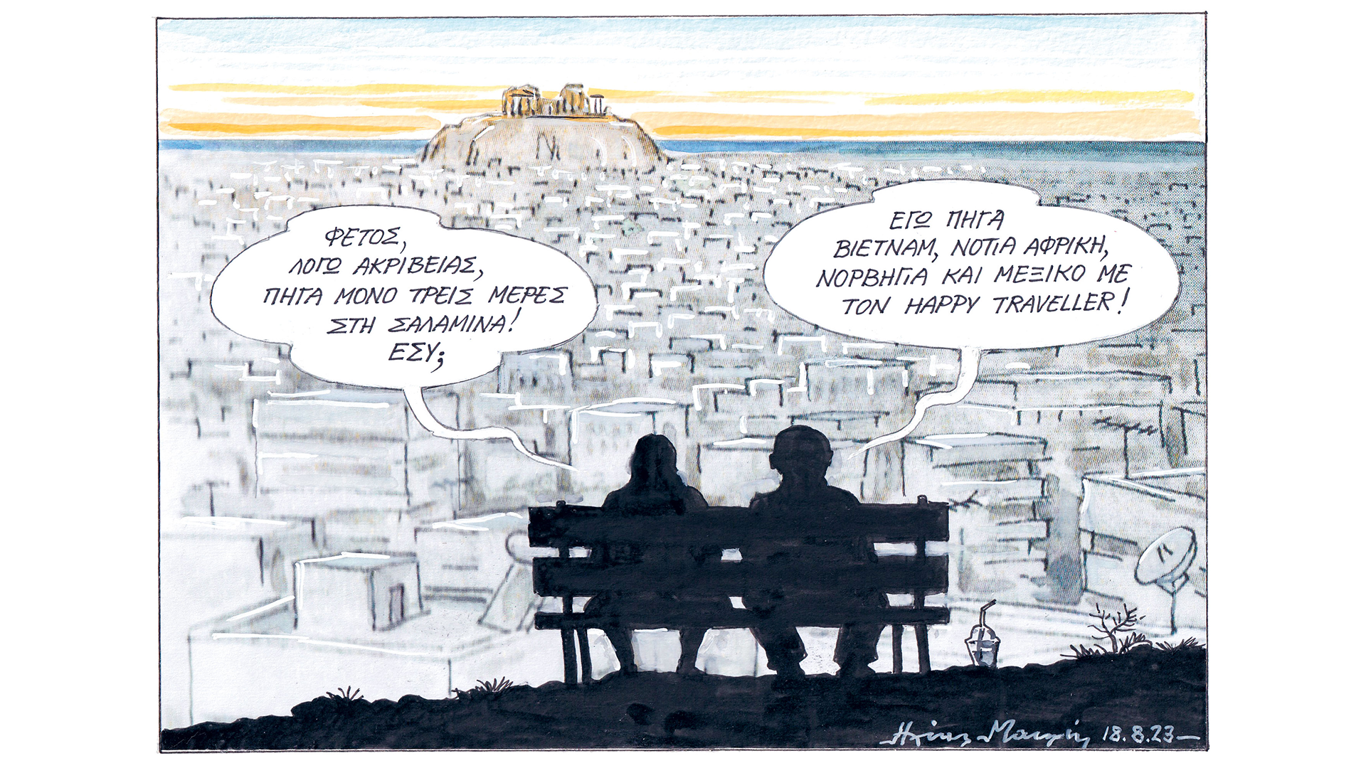 σκίτσο-του-ηλία-μακρή-20-08-23-562574329