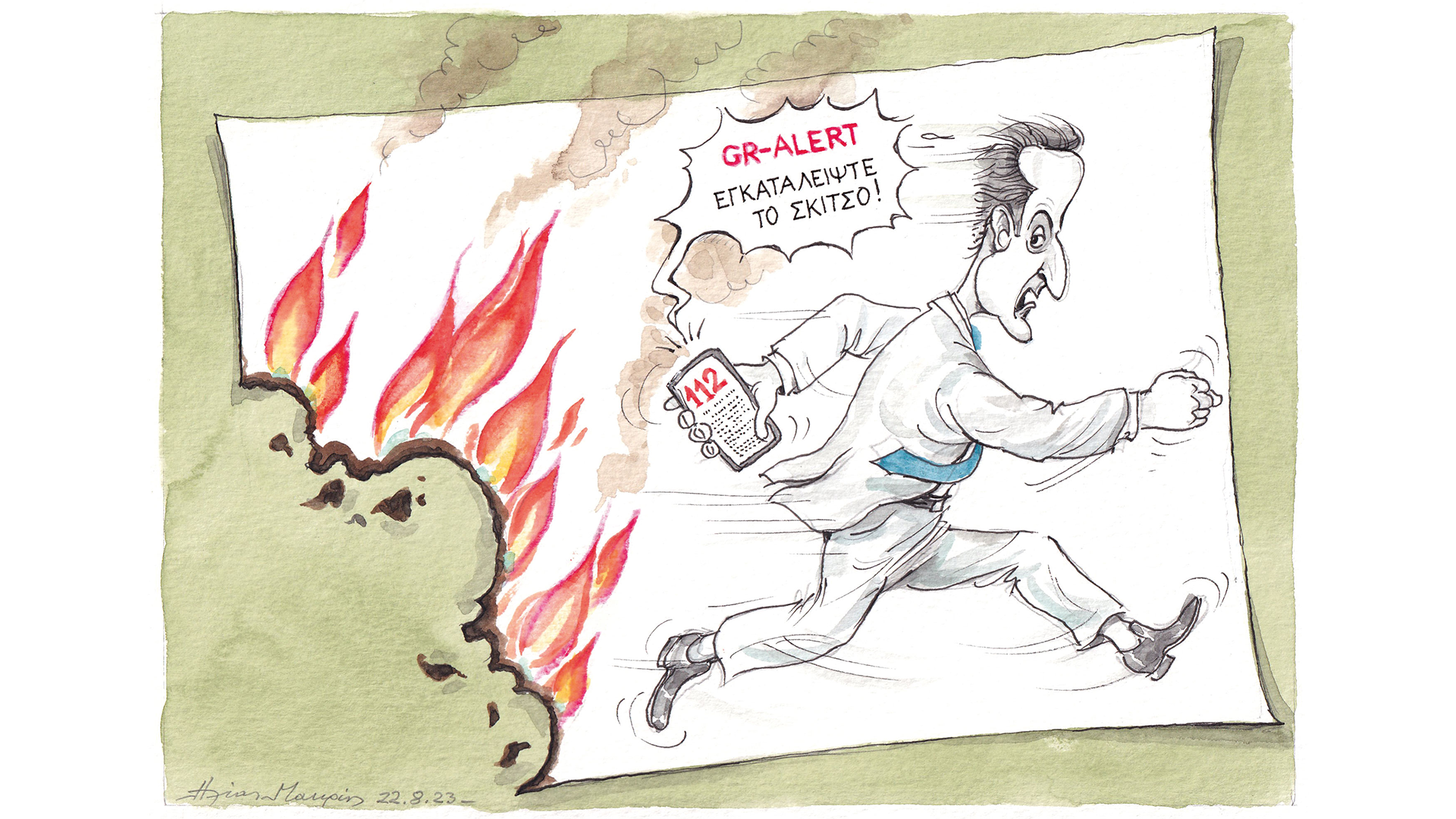 σκίτσο-του-ηλία-μακρή-23-08-23-562578769