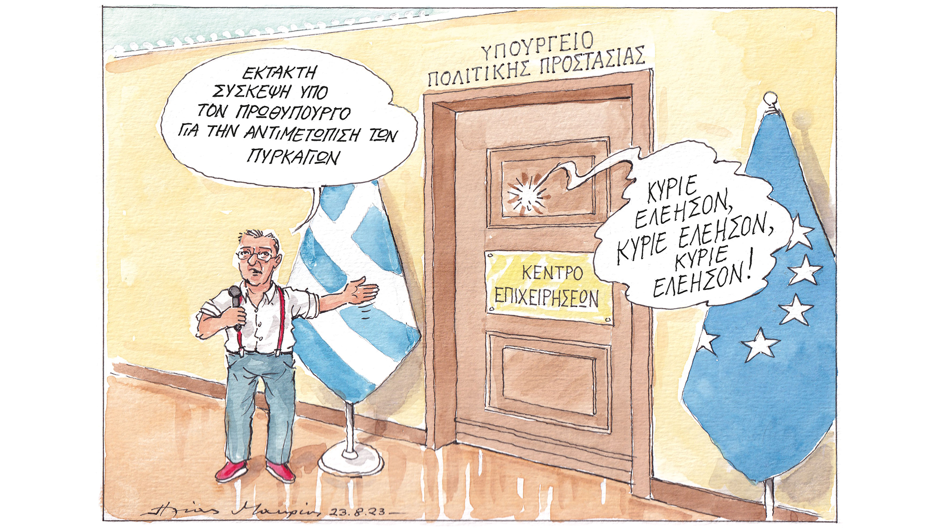 σκίτσο-του-ηλία-μακρή-24-08-23-562580881