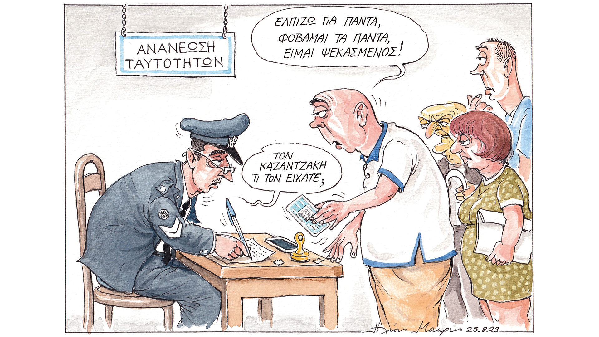 σκίτσο-του-ηλία-μακρή-26-08-23-562585258