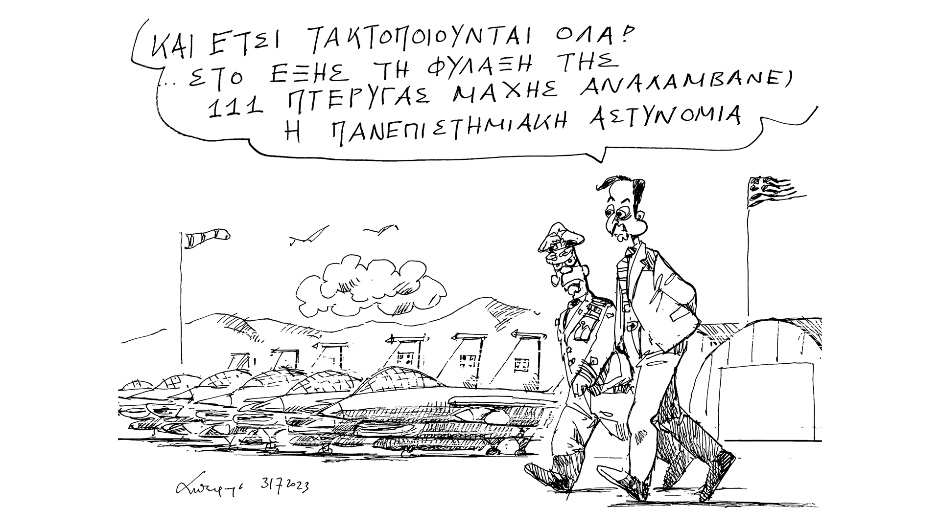 σκίτσο-του-ανδρέα-πετρουλάκη-01-08-562548610