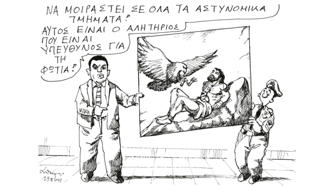 σκίτσο-του-ανδρέα-πετρουλάκη-30-08-2023-562589836