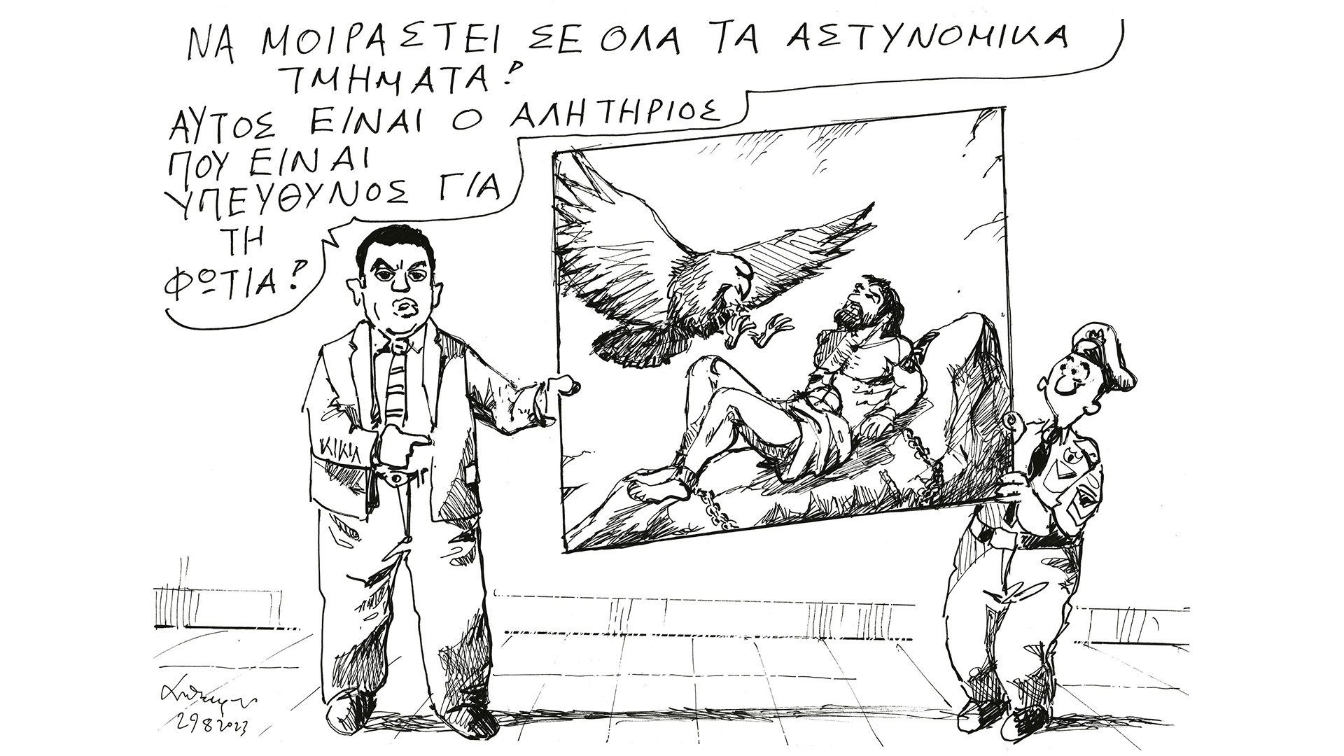 σκίτσο-του-ανδρέα-πετρουλάκη-30-08-2023-562589836